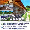 송덕농장 이미지
