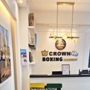 크라운복싱 동탄점 이미지