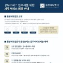 동방세무법인 이미지