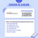 (주)에이엠피엠글로벌
