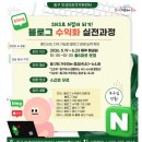 [인천 동구 인생이모작지원센터] 6주 동안 달라진 나, 조이쌤과 함께한 블로그 수익화 실전과정 수료 후기