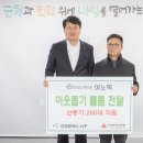 (주)이노텍