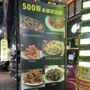오백원양꼬치