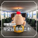 동대-현장-동대문-000211 | 부모님의 추억 소환! 서울 중구 장충동 스타벅스 X 프렌즈 장충 팝업스토어 가볼만한곳