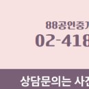 부동산친구 공인중개사사무소 이미지