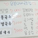 은분이네 국수집 네이버블로그