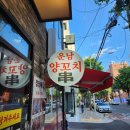 성서초교 | 망원역 성산동 맛집 운남양꼬치 홍대본점! 홍대 근처 맛집데이트는 운남에서