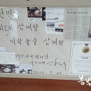 이학돌솥삼계탕전문점 이미지