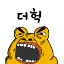 먹쇠주