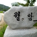 예향천리마실길 5코스 양고살재길 티스토리