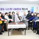 안성시노인복지관(공도 나소향 나눔밥상) 이미지