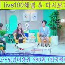 2K Live한국방송 980원(년권&티비박스) 이미지