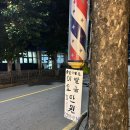 중앙이발관 네이버블로그