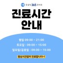 365송파한의원 네이버블로그