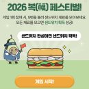 서브웨이 룰렛 이벤트 (이탈리안 비엠티 증정) 이미지