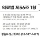 청담아이스피부과의원 이미지