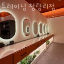 소울 트레이닝 청량리 이미지