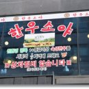 UR(파주시)-[책향기로]-상-20 | 운정신도시 한우집 한우소야에 다녀왔어요~