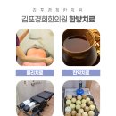 대곶한의원 이미지