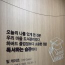 해맞이역사도서관 이미지