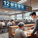 아산시청 민원실 이미지