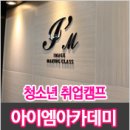 (주)아라엠 네이버블로그