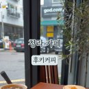 후키커피