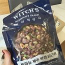 맛나야식 | [제품]마녀의 야식 튤립닭발 닭근위(닭똥집?ㅋㅋ) 야식먹은 솔직후기