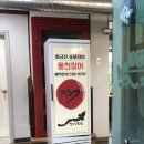 황금산숯불장어