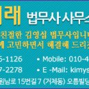 법무사김영섭사무소 - 화순군 자치샘로 41 | 법무사김영섭사무소