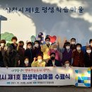 하맹방2리마을회관 이미지