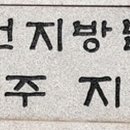 경남제일신문