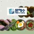 문해수행정사사무소 이미지