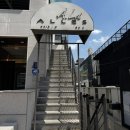 영안미용실