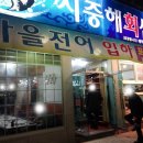 지중해회센타