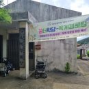 옥계경로당 이미지