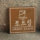 그린빌딩 | 서울 홍대 원데이클래스 도자기 공방 포트링 | 핸드빌딩 맹구 접시 만들기 솔직후기