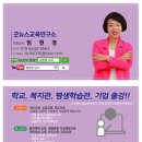 대전수미초등학교 | 장애이해교육 장애인식개선교육 굿 뉴스 교육연구 임현경강사 출강후기