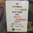 일팔일구