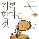 앱 + | 레포브 앱 후기 | 기록앱 추천, 독서·러닝·일상 기록 한 번에