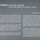 의령 중교리 석조여래좌상 이미지