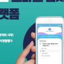 웰인사이트