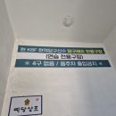 성지당구클럽 이미지