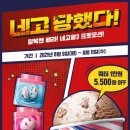 배스킨라빈스진주하대점 - 진주시 하대로 85 | 배스킨라빈스진주하대점
