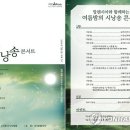 시낭송 콘서트 이미지