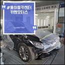 똑똑카센터 이미지