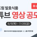 발효진심