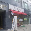청주명문도너츠 - 성동구 | 청주명문도너츠