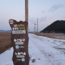 [전남 순천]순천 남도 삼백리길 - 순천만 갈대길 16km(2015/1/1/목 - 1) 이미지