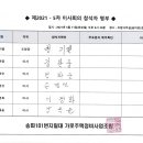 지케이엔지니어링 - 춘천시 경춘로 2370 | 지케이엔지니어링